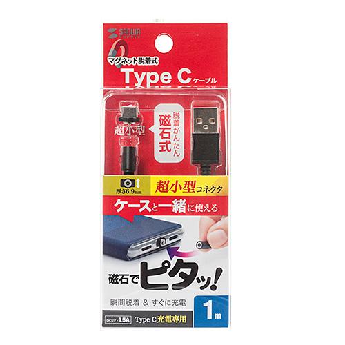 サンワサプライ 超小型Magnet脱着式USB TypeCケーブル 1m KU-CMGCA1 メーカ...