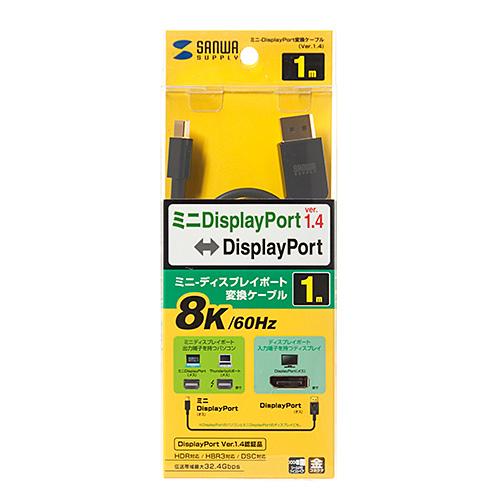 サンワサプライ KC-DPM14010 ミニ-DisplayPort変換ケーブル 1m(Ver1.4...