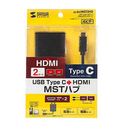 サンワサプライ USB TypeC MSTハブ　(DisplayPort Altモード） メーカー在...