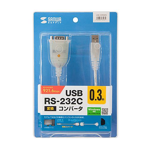 サンワサプライ USB-CVRS9HN USB-RS232Cコンバータ(0.3m) メーカー在庫品