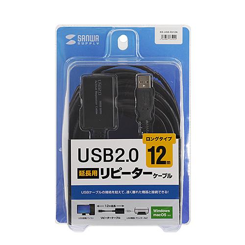 サンワサプライ KB-USB-R212N 12m延長USB2.0アクティブリピーターケーブル メーカ...
