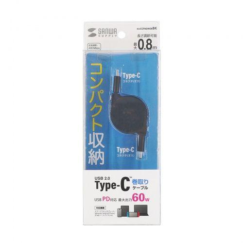 サンワサプライ USB2.0 Type-C 巻取りケーブル PD60W ブラック メーカー在庫品
