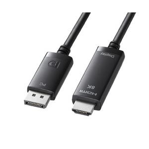 サンワサプライ DisplayPort-HDMI変換ケーブル　8K対応 2m メーカー在庫品
