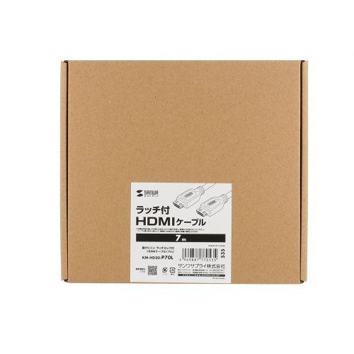 サンワサプライ ラッチ付HDMIケーブル（7m） メーカー在庫品