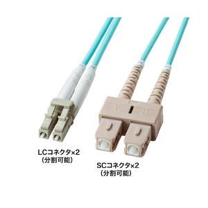 サンワサプライ 補強メガネ型光ファイバケーブル（マルチOM3、LC×2-SC×2、１m） メーカー在...