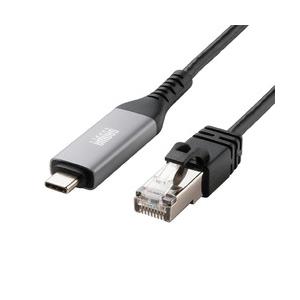サンワサプライ USB Type-C LAN変換ケーブル(Gigabit対応・5m) メーカー在庫品
