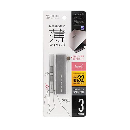 サンワサプライ USB-3TCH22SN USB Type-C 3ポートスリムハブ メーカー在庫品