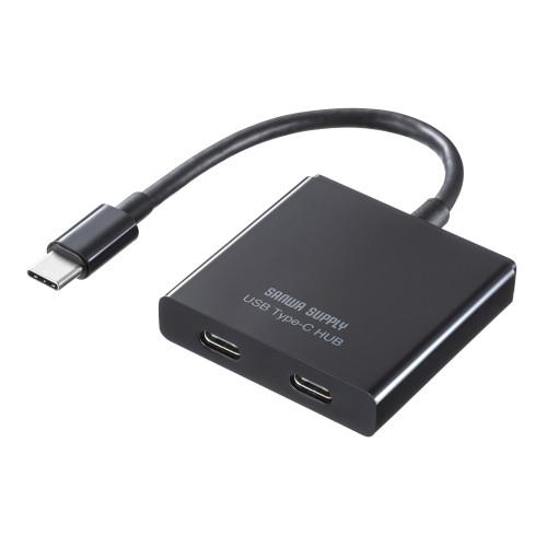 サンワサプライ USB Type-C　ハブ（3ポート） メーカー在庫品
