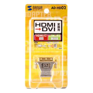 サンワサプライ HDMIアダプタ　AD-HD02 メーカー在庫品｜compmoto-y