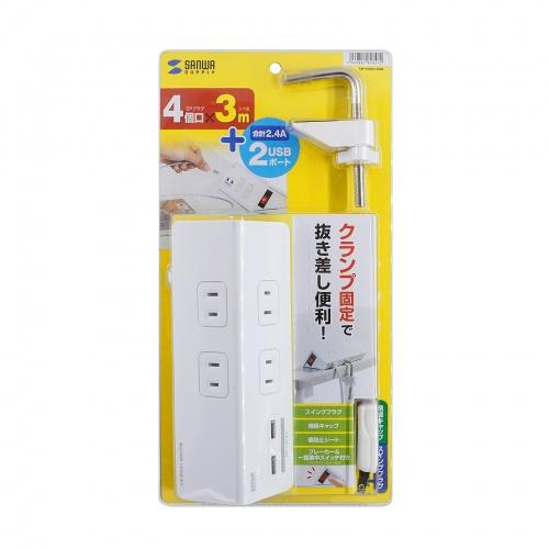 サンワサプライ TAP-B105U-3WN クランプ固定式タップ (ホワイト色) メーカー在庫品