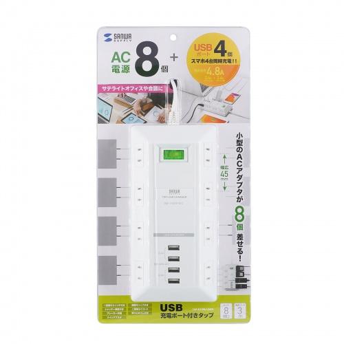 サンワサプライ TAP-B109U-3WN USB充電ポート付きタップ 平型 メーカー在庫品