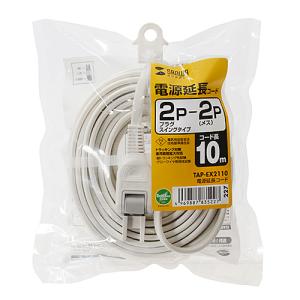 サンワサプライ 電源延長コード 10m TAP-...の商品画像