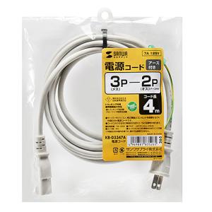 サンワサプライ 電源コード 4mの買取情報