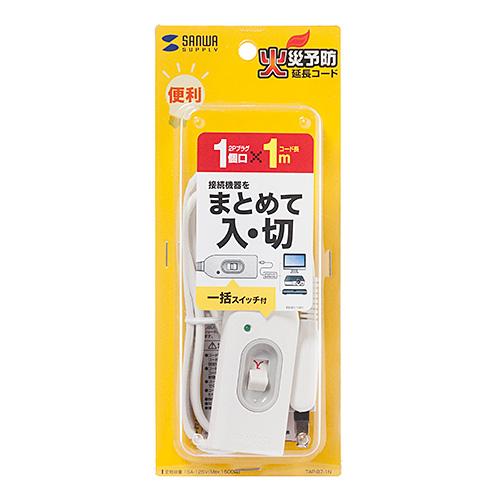 サンワサプライ 中間スイッチ付延長コード 2P・1個口 1m TAP-B7-1N メーカー在庫品