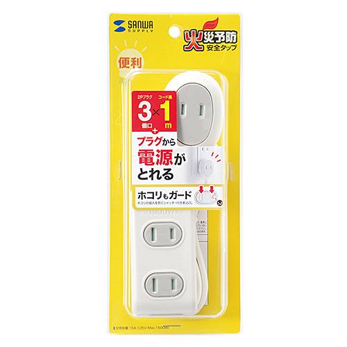 サンワサプライ プラス1個口便利タップ 2P・3個口+1個口 1m TAP-B9-1N メーカー在庫...