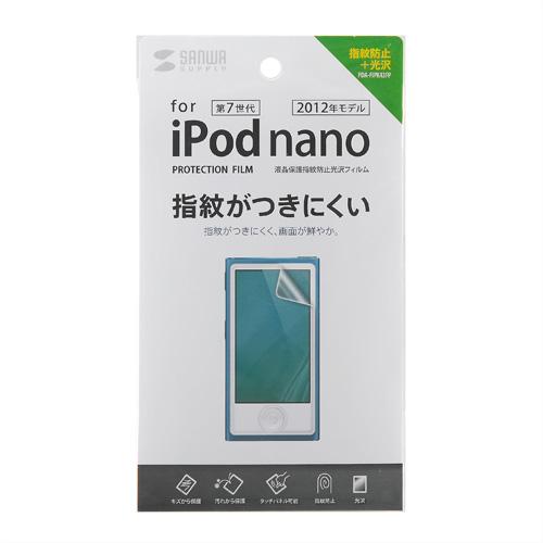 サンワサプライ 第7世代iPod nano用液晶保護指紋防止光沢フィルム PDA-FIPK43FP ...