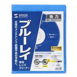 サンワサプライ ブルーレイレンズクリーナー(乾式) CD-BDD メーカー在庫品