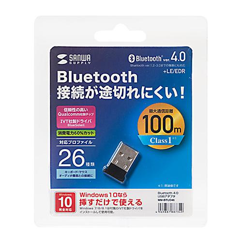 サンワサプライ Bluetooth 4.0 USBアダプタ(class1) MM-BTUD46 メー...