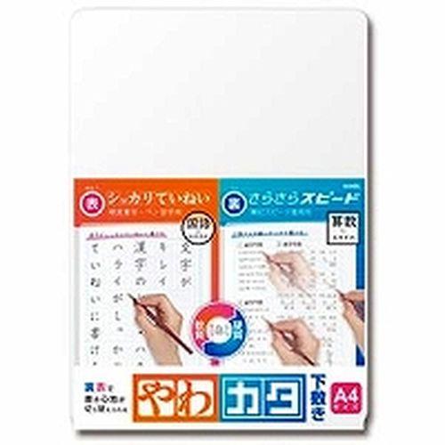 ソニック やわカタ下敷き　Ａ４　裏表で書き心地が切り替えられ 目安在庫=○
