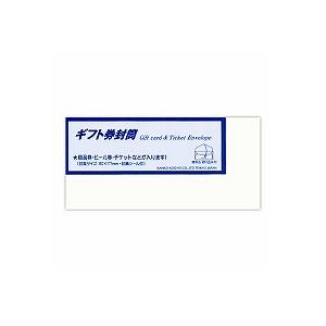 菅公工業 ギフト券封筒 白 ヨ017 : ブングショップヤフー店 - 通販
