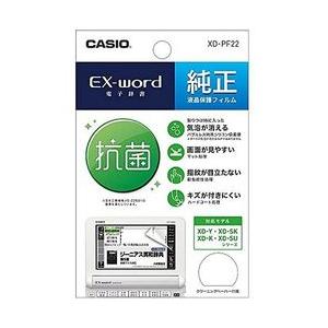カシオ計算機（CASIO） 電子辞書 EX-word用純正保護フィルム XD-PF22 メーカー在庫...