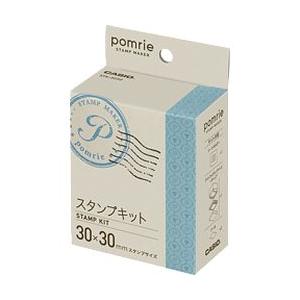 カシオ計算機 ポムリエ用スタンプキット(30mm×30mm) STK-3030 メーカー在庫品