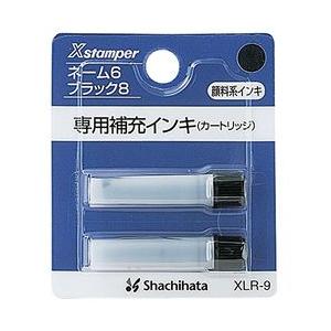 シャチハタ 顔料系インキＸＬＲ−９　黒(48004)　1個 目安在庫=○