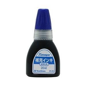 シャチハタ 染料系インキ２０ｍｌ藍ＸＲ−２Ｎアイ(71513)　1個 目安在庫=○