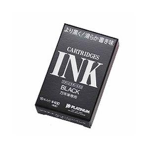 プラチナ 万年筆用カートリッジインク ブラック 1ケース(10本) 取り寄せ商品