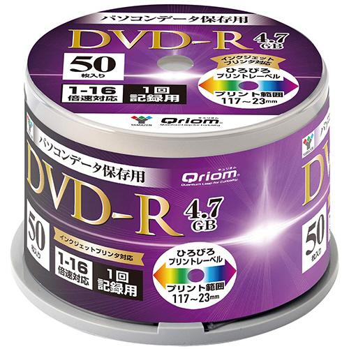 山善（YAMAZEN） Qriom データDVD-R 4.7GB 16倍速 ホワイトワイドプリンタブ...