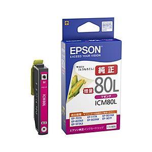 エプソン ICM80L インクカートリッジ(マゼンタ増量) 目安在庫=○