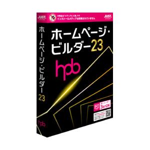 ジャストシステム ホームページ・ビルダー23 (メディアレス)(対応OS:その他) 目安在庫=○