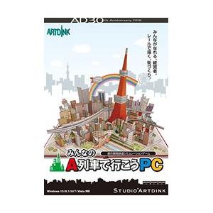 A列車で行こうPCの買取情報