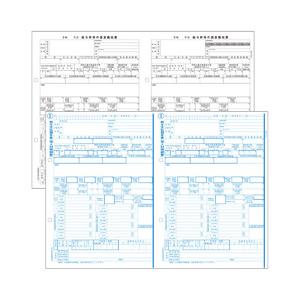 ピーシーエー PA1133F 源泉徴収票 R04 メーカー在庫品