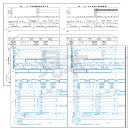 ピーシーエー 源泉徴収票 1000名入(対応OS:その他) メーカー在庫品