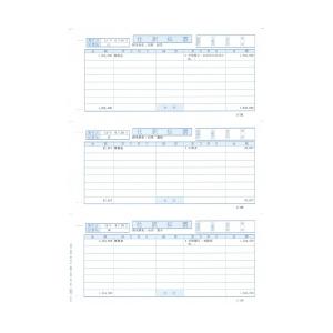 オービックビジネスコンサルタント 3381 単票仕訳伝票(OBCコクヨ式) メーカー在庫品