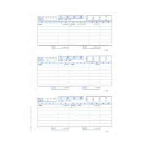 オービックビジネスコンサルタント 3382 単票仕訳伝票(OBC7行) メーカー在庫品