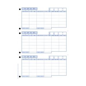 オービック単票仕訳伝票700枚の買取情報