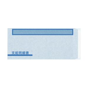 オービックビジネスコンサルタント 単票支給明細書（6101）専用窓付封筒シール付 メーカー在庫品