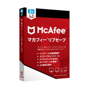 マカフィー マカフィー リブセーフ 3年版(対応OS:その他) 目安在庫=○