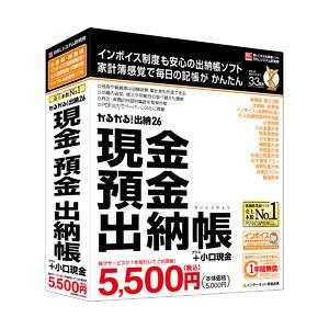 ＢＳＬシステム研究所 かるがるできる出納26 現金・預金出納帳+小口現金(対応OS:WIN) 目安在...