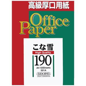 セキレイPPC レーザープリンタ用紙 A4 250枚の買取情報