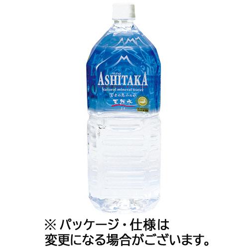 旭産業（生活用品） ASHITAKA天然水 2L ペットボトル 1ケース(6本) 取り寄せ商品