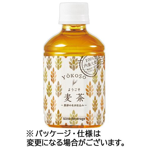 ニットービバレッジ ようこそ(YOKOSO) 麦茶 280mL ペットボトル 1ケース(24本) 取...