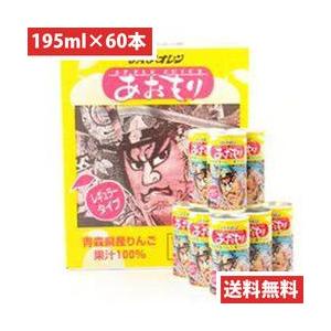 アオレン 青森の味りんごジュース あおもりねぶた 195ml×60 目安在庫=○