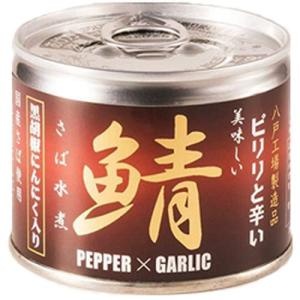 伊藤食品 あいこちゃん 鯖 サバ 黒胡椒 にんにく入 缶詰 190g 目安在庫=○