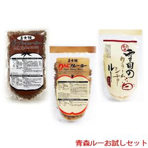 岩木屋 青森の味！ルー3種類(りんごカレー・ビーフシチュー・雪国のクリームシチュー)