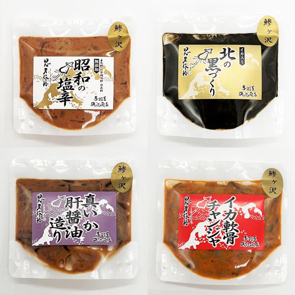 赤羽屋磯辺商店 青森の味！【産直 冷凍】昭和の塩辛 各200g 4種 袋セット 特産品