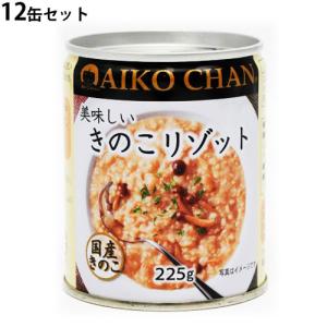 伊藤食品 美味しい トマト リゾット 225g 【12缶】 目安在庫