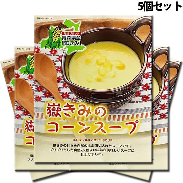 岩木屋 青森の味！ 嶽きみ のコーンスープ 180g×5個 特産品